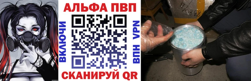 Купить  Петровск  Альфа ПВП мука 