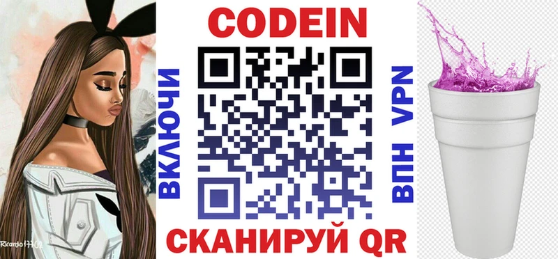 Купить где  Петровск  Кодеиновый сироп Lean Purple Drank 