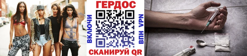 ГЕРОИН белый Петровск