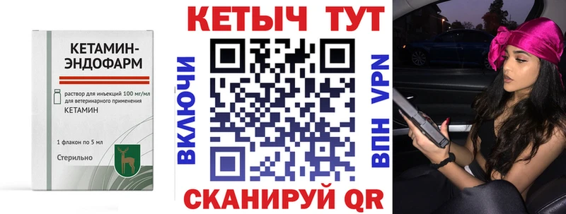 Кетамин VHQ Петровск