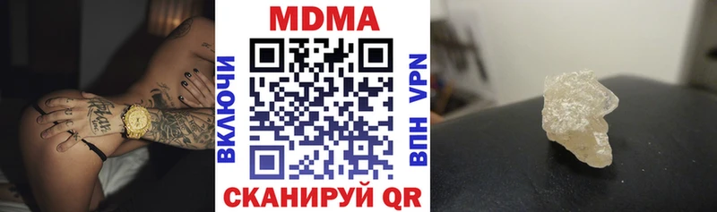 МДМА Molly  Купить закладки  Петровск 
